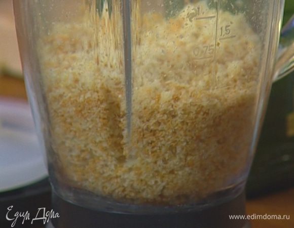 Чиабатту порезать на куски без корки (если вы любите корку, ее можно не срезать) и измельчить в блендере в мелкую крошку.