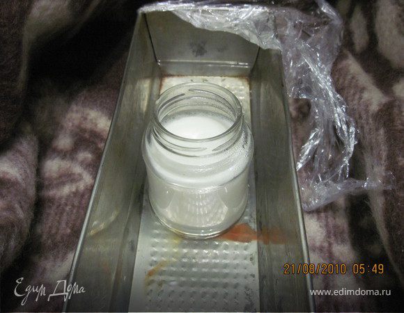 Разлить "полуфабрикат" в баночки, закрыть крышками. Затем унести банки с йогуртом в самую теплую в доме комнату, укутать одеялами. 
Можно делать йогурт на ночь, а с утра убрать его в холодильник, но можно и сразу уже есть. После холодильника он становится еще гуще.
При употреблении йогурта можно его разнообразить всяческими добавками: ягодами, кусочками фруктов и т.д.
Приятного аппетита!