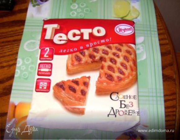 ТЕСТО. Согласно инструкции разморозить тесто. Посыпать поверхность стола мукой и раскатать пластины теста до размеров противня. Смазать противень растительным маслом, выложить на него нижний слой теста. Затем распределить готовую начинку по поверхности теста, оставив с каждого края по 2 см. Накрыть начинку верхним слоем теста и склеить края косичкой. Сделать 3-4 продольных надреза в верхнем слое пирога и слегка смазать его растительным маслом. После этого поставить пирог в разогретую до 250 гр. духовку и выпекать при температуре 180гр. около 30 минут, пока пирог не поднимется и не подрумянится. Затем вынуть пирог из духовки и дать постоять 15 минут.