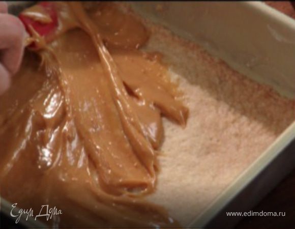 Выложите карамель на готовый остывший корж ровным слоем.