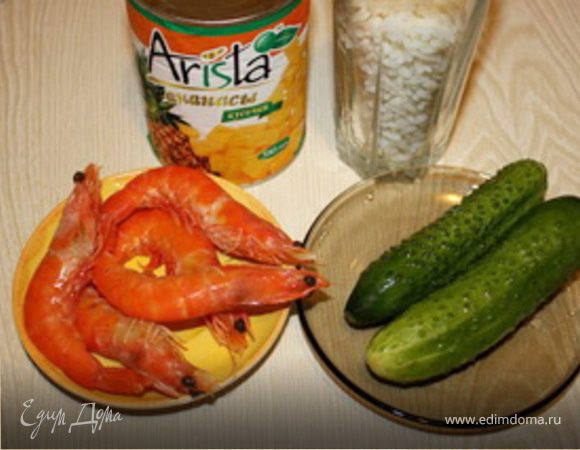 Подготовим продукты...