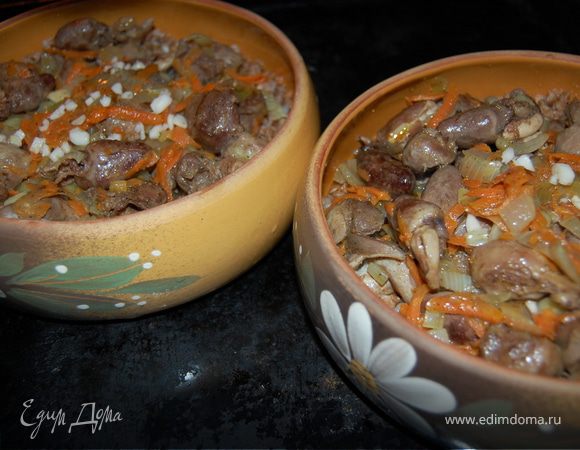 3.	Наша каша закипела, но не сварилась – нам она нужна в состоянии «полуготовности».  Сливаем воду, промываем холодной водой и раскладываем кашу по горшочкам, можно положить по кусочку сливочного масла, сверху выкладываем потроха, доливаем немного холодной воды, сверху посыпаем все мелко нарубленным  чесночком, закрываем крышечками и отправляем в предварительно разогретую  до 200 градусов духовку.  Через 30 минут наше блюдо готово. Приятного аппетита!