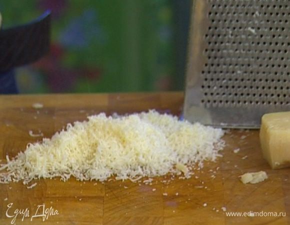 Пармезан натереть на мелкой терке.