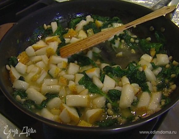 Соединить грушу со шпинатом и оставить на несколько минут, чтобы все слегка остыло.