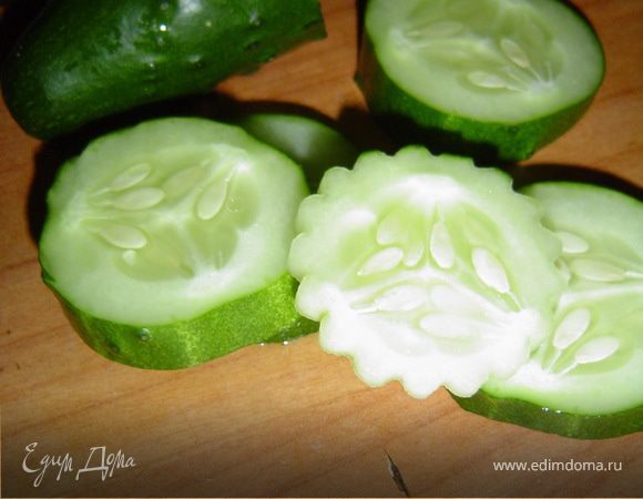 Так же поступаем и с огурцом.