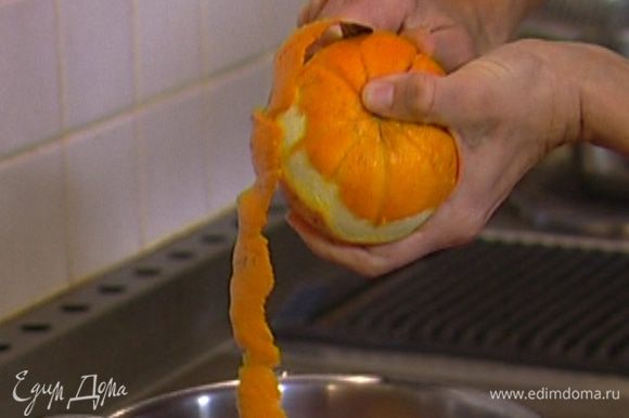 Цедру апельсина нарезать длинными полосками.