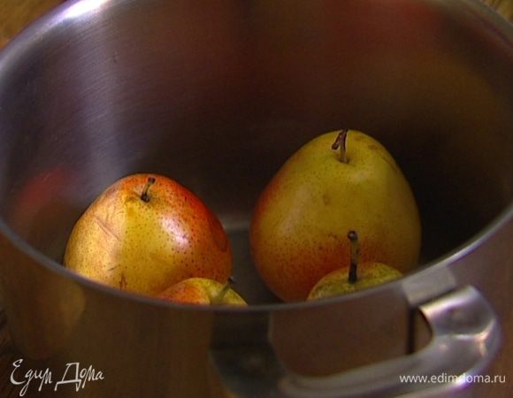 У груш при необходимости чуть-чуть срезать донышко, чтобы они не падали, и поставить их в кастрюлю.