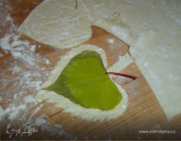 Слоеное тесто раскатываем (немного) и, используя настоящий лист или трафарет, вырезаем фигурки листьев.