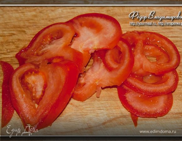 Помидоры сейчас отличаются «пластиковостью», поэтому разрезаем вдоль, вытаскиваем семена и сок, полученный «сухой» остаток также нарезаем на мелкий кубик.