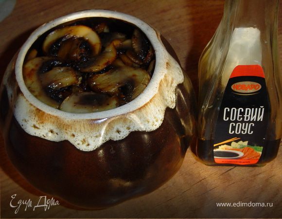 и последний слой - грибы, и опять сбрызгиваем соевым соусом.