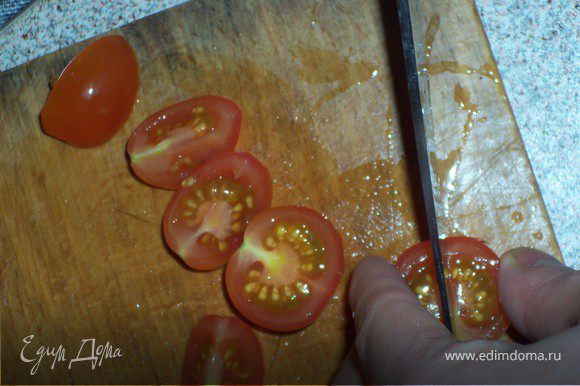 Нарезать помидор чери