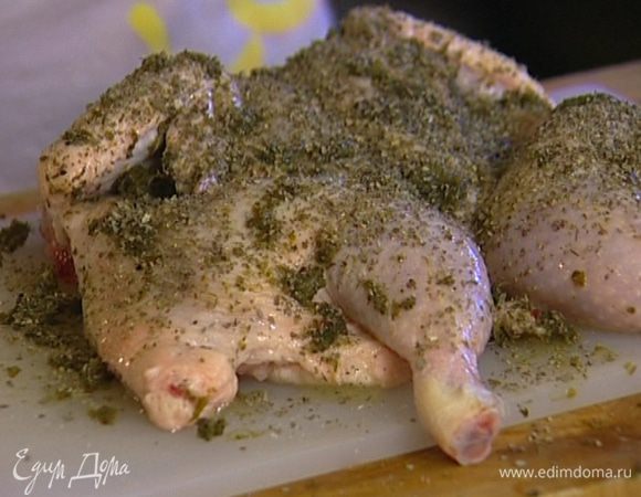 Цыпленка посолить, поперчить, смазать аджикой, сбрызнуть соком лимона, оливковым маслом, присыпать майораном.