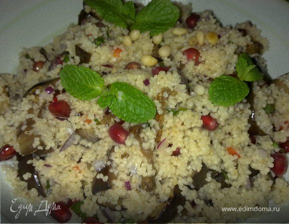 В чашку с кускусом влить немного кипящей воды, перемешать, добавить пару ложек оливкового масла, и вылить остальную воду. Чашку накрыть крышкой чтобы распарить крупу. Смешать в большой чашке кускус, баклажаны,зерна граната, лук, перчик чили и мяту. Добавить сок лайма, ОМ и посолить. Сверху присыпать кедровыми орешками.