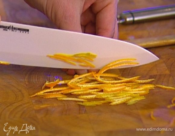 Цедру апельсинов снять и мелко нарезать, сок выжать. 