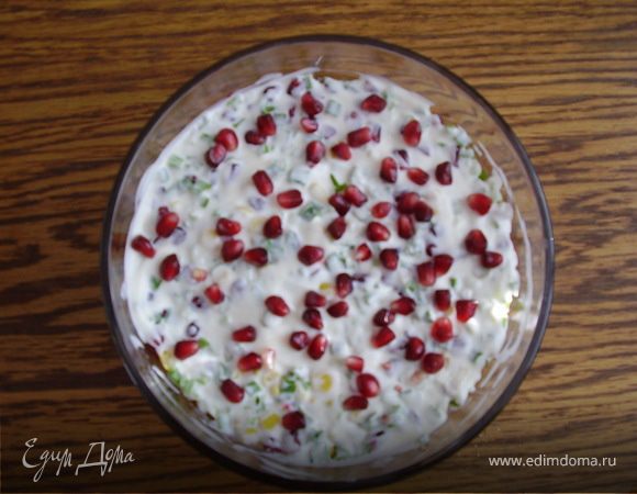 Сверху украсить оставшимися зернами граната.