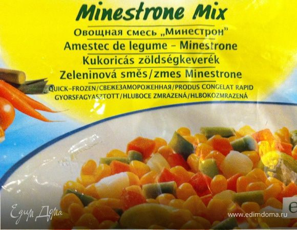разморозить овощную смесь "Минестроне".