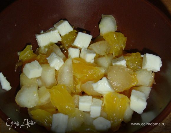 Мякоть груши, половину апельсина нарезаем небольшими кубиками, также поступаем и с брынзой (брынза должна быть малосоленой, практически пресной), и аккуратно перемешиваем.