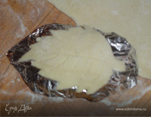 С помощью фольги,придаем листочку нужную форму и запекаем.