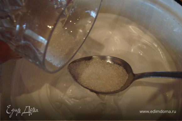 Охлаждаем яичные белки до 4-6 гр. и взбиваем до устойчивой пены.В 2-3 приема добавляем сахар.