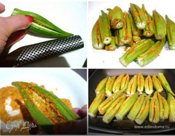 Бамию помыть и обсушиить. Отрезать хвостики.  С одной стороны сделать один продольный надрез не до конца. Начинить смесью специй. Обжарить на сковороде-гриль (или простой) в масле до коричневого цвета и мягкости. Немного посолить готовые бамии.
