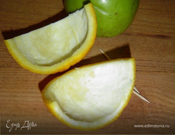 Апельсин разрезаем на две части, одну откладываем, а вторую половину режем пополам, убираем мякоть.