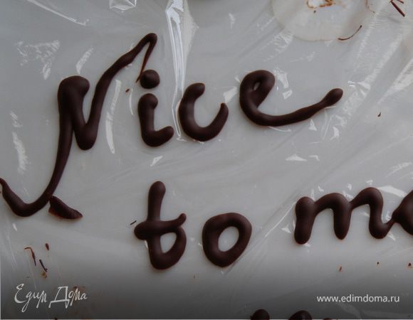 Написала текст.