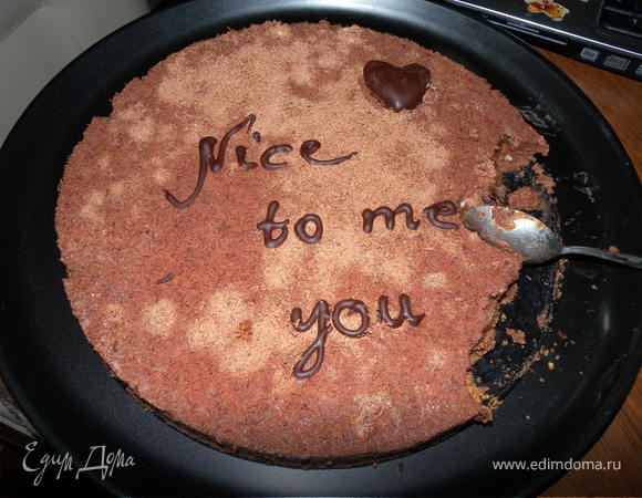 и...Есть его лучше холодным - тает. Можно ложкой...