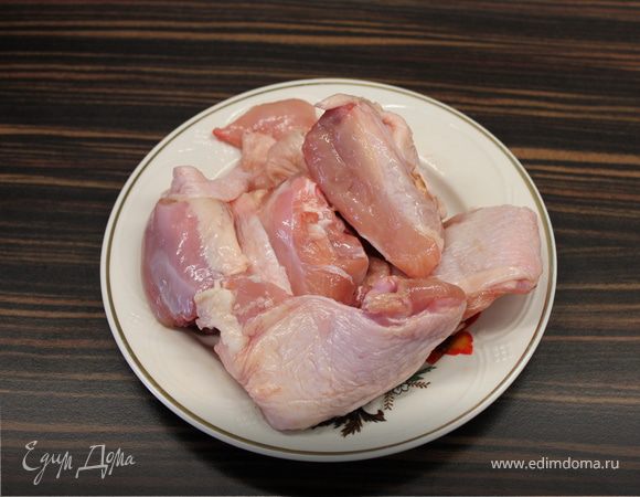 Приготовить кусочки курицы. Если замороженные, разморозить.