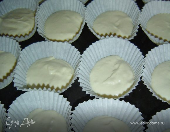 В одноразовые бумажные формочки (можно и в формочки для кексов,смазанных маслом) выкладываем по одной столовой ложке теста и ставим в духовой шкаф, выпекаем при температуре 220 гр.