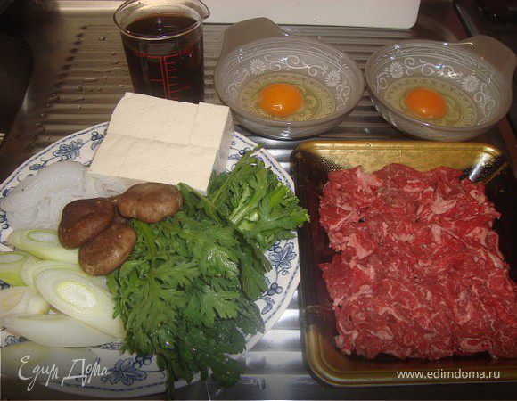 Нам потребуется охлаждённая говяжья вырезка, около 150-200 грамм, которую требуется нарезать пластинками толщиной около 2 миллиметров. 
Свежие грибы в количестве 100 грамм разрежьте пополам, лук-шалот — брусочками, баклажан или кабачок- тонкими кружочками. 
Тофу нарезаем квадратами... если вы не смогли приобрести тофу- воспользуйтесь не очень соленой брынзой.
Спагетти отварить до полуготовности. 
Шпинат или другую зелень оставляем целыми либо разрезаем пополам..