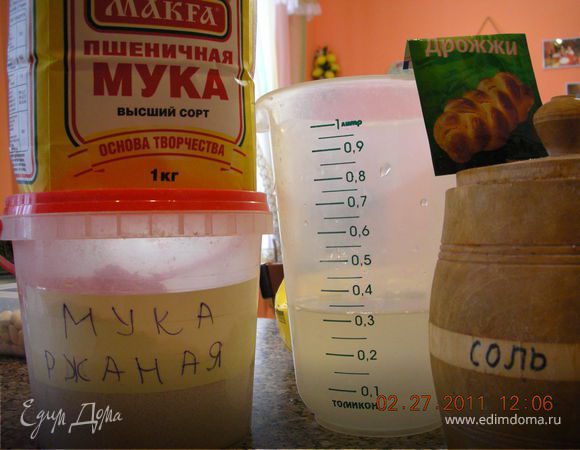 Муку ржаную и пшеничную просеять в глубокую миску, добавить соль, тмин и разведенные в теплой воде дрожжи. Замесить тесто. При замесе вручную стол мукой не посыпать!!! 