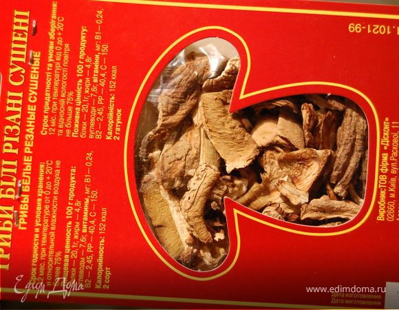  Для начала измельчим сухие грибы в порошок,при помощи блендера.

