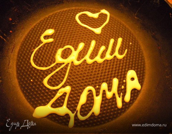 ...и вперед...