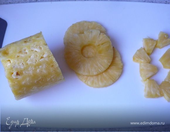 Ананас почистить, нарезать кольцами толщиной 5мм, затем каждое кольцо разрезать на 8 долек.