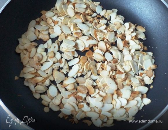 В разогретой сковороде без масла обжариваем миндаль до золотисто-коричневого цвета, выкладывем его. 