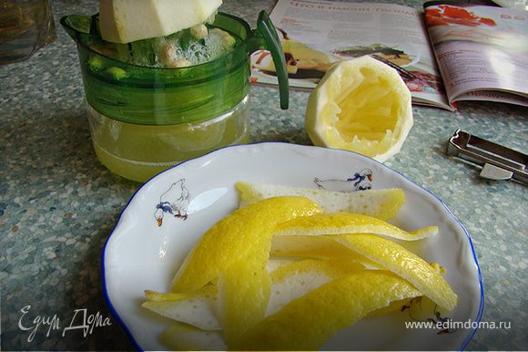 Снимите цедру с лимона и выдавите с него сок.