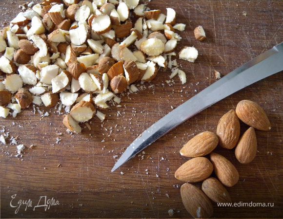 Миндаль (не очищать) поколоть-порезать острым ножом на мелкие кусочки (это не трудно. Кончик ножа упрете в доску и давите лезвием на орех...)