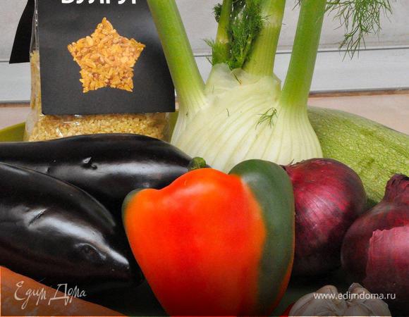 Подготовим необходимые овощные ингредиенты. Возьмем два средних плотных баклажана и один цукини. Один крупный или два небольших фенхеля. Две средних моркови и красных луковицы. Крупный болгарский перец и 1–2 острых перца, кто не очень любит острое, можно не класть. Хорошую головку чеснока, ну, и сам булгур.