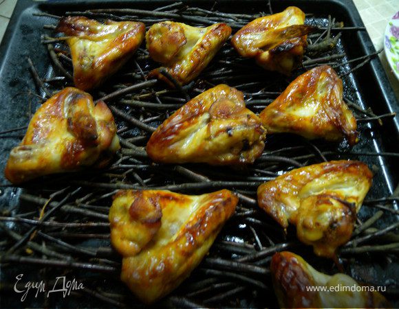 Нарежьте веточек вишни (смородины, или другого плодового дерева). сполоснуть под проточной водой. Выстелить ими противень так, чтобы было достаточно воздуха под ними. Выложить замаринованные крылышки. И в духовку. Будет такооооооой запах... ммм...