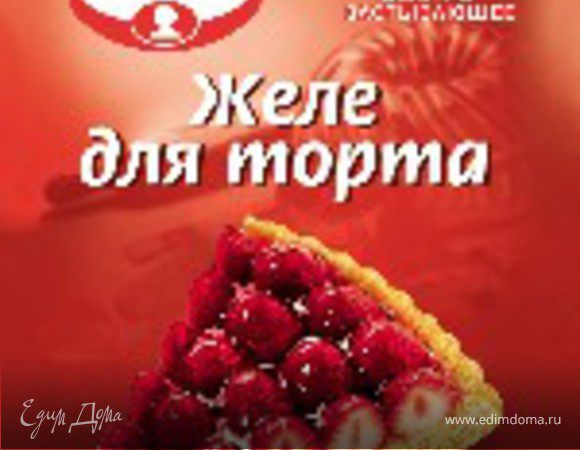 Желе покала специальное "для торта". по инструкции: смешать с сахаром, постепенно всыпать в 250 мл горячей воды. Постоянно помешивая довести до кипения и кипятить 1 минуту. Если у Вас просто желе-добавьте на 1/2 меньше воды, чем нужно и готовьте по той инструкции, которая указана на пакетике.