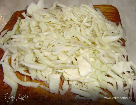 Капусту нашинковать..