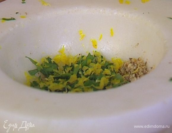 Приготовить пряную смесь: кориандр, кунжутное семя, тмин и фундук растереть в ступке, добавить измельченную зелень, лимонную цедру и еще немного все растереть.