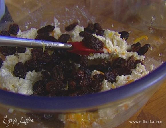 Творог соединить с карамелизированной цедрой, слегка отжатым изюмом (без цедры), измельченным миндалем, оставшимся сахаром и перемешать. 