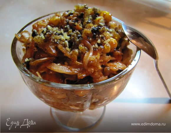 Выкладываем готовую капусту в салатник и посыпаем орехово-черносливно-кураговой смесью и Ваш ужин готов.