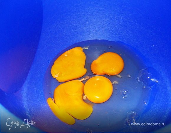 Разбить яйца.