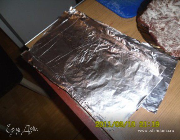 подготовить фольгу 