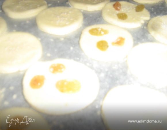 Тесто раскатать толщиной до 0,5 см. Вырезать печенье. Выложить на покрытый пергаментом противень. Печенье посыпать сахаром, или кунжутом, или маком, или изюмом. Придавить слегка пальцами присыпку.
 Можно посыпать пудрой после выпекания.