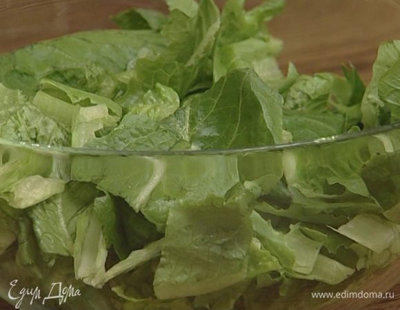 Листья салата порезать и полить заправкой.