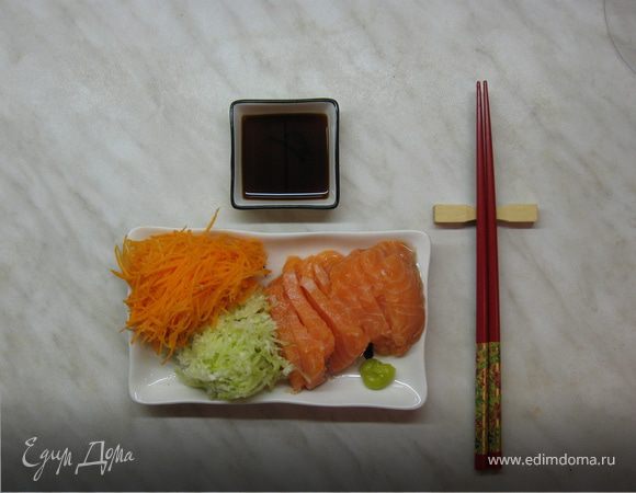 Сервируем: выкладываем рыбу, редьку, морковь, васаби и подаем с соевым соусом. И наслаждаемся...