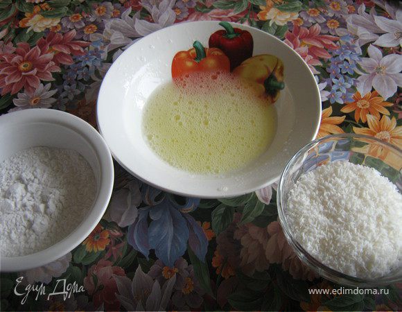 Белки, крахмал и кокосовую стружку разложить по разным мисочкам. Белки слегка взбить.